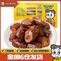 百亿补贴：周黑鸭 锁鲜卤鸭脖135g*2盒甜辣口味武汉特产卤味小吃追剧教师节