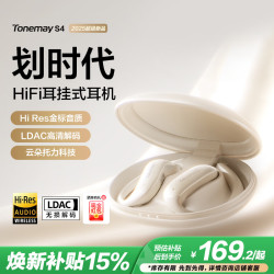唐麦 S4挂耳式蓝牙耳机