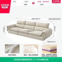 全友 家居现代简约客厅直排雪尼尔沙发家用奶油风可拆洗布艺沙发