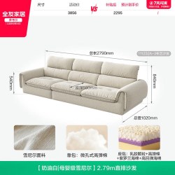 全友 家居现代简约客厅直排雪尼尔沙发家用奶油风可拆洗布艺沙发