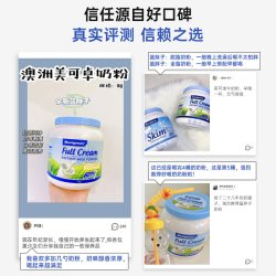 美可卓 蓝胖子全脂奶粉澳洲高钙脱脂牛奶粉儿童孕妇进口