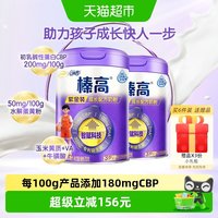 伊利 QQ星榛高紫金700g×2罐6岁以上儿童成长配方奶粉