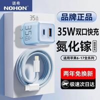 百亿补贴：诺希 双口快充 氮化镓充电器