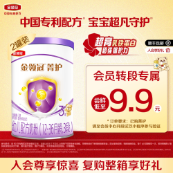金领冠 菁护3段12-36月乳铁蛋白婴幼儿奶粉130g*2