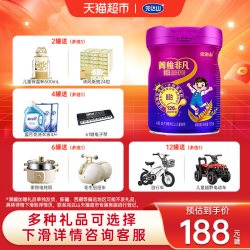 完达山 菁稚非凡4段700g儿童成长配方四段奶粉