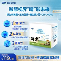 君乐宝 乐铂博视4段3岁以上儿童成长牛奶粉1200g提四段官方旗舰店