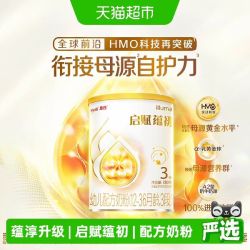 惠氏 启赋蕴初3段幼儿配方奶粉