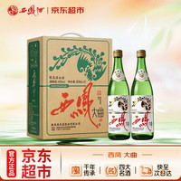 西凤酒 大曲绿瓶 45度 500ml*2瓶 双支套装 凤香型白酒 中秋礼品