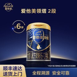爱他美领熠 [爱他美官方旗舰店]爱他美领熠2段婴儿配方奶粉800g*6罐6-12个月