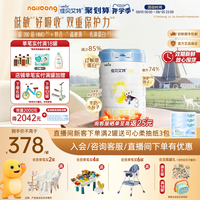 88VIP：佳贝艾特 铂晶悦白3段婴幼儿羊奶粉806g高HMO低敏版荷兰进口