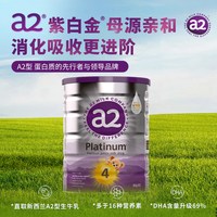 a2 澳洲直邮a2紫白金4段婴儿幼儿配方奶粉新西兰原装进口奶粉900g/罐