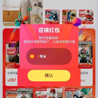 速姨关注1京豆