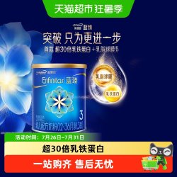 美赞臣 蓝臻幼儿配方奶粉3段（12-36月龄）300g*1罐