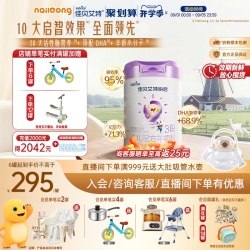 佳贝艾特 [官方]佳贝艾特悦启幼儿羊奶粉3段700g顶配DHA+ARA三段荷兰进口