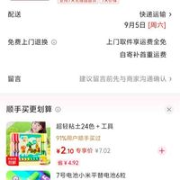 订单截图缩略图