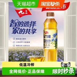 九三 智当嘉亚麻籽油 初萃冷榨 食用油