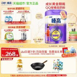 伊利 QQ星榛高紫金装700gx6罐6岁以上儿童成长CBP高钙学生奶粉