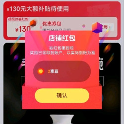 mult关注2京豆