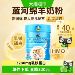 蓝河 绵羊奶粉直营较大婴儿宝宝配方奶粉2段4罐羊奶粉