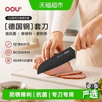 88VIP：OOU! OOU厨房刀具套装家用多用果蔬切菜切肉手工锻造德国1.4116不锈钢