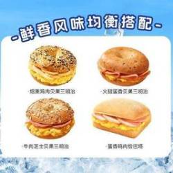 瑞幸咖啡 早餐4选1