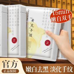 康雪 黄芪精华手膜护手修护粗糙暗黄死皮淡化手纹细纹手部护理手套