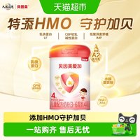 贝因美 爱加儿童成长奶粉4段800g含HMO乳铁蛋白OPN3-6岁