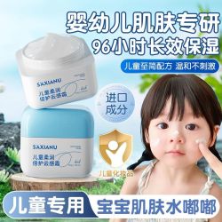 沙仙奴 金盏花儿童面霜补水保湿滋润防皴防干裂宝宝婴儿专用润肤霜