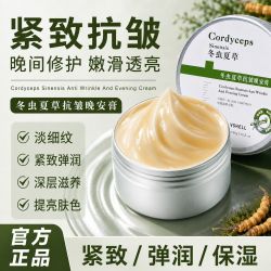 植贝 冬虫夏草抗皱晚安膏保湿补水提拉紧致淡纹去黄提亮抗初老面霜