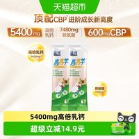 蓝河 blueriver蓝河母婴高高羊儿童成长袋装筑高配方绵羊奶粉25g*2条