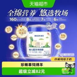 爱悠若特 箐淳3段幼儿配方羊奶粉婴幼儿三段爱优诺特
