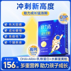 快力高儿童成长奶粉青少年3-15岁助力高个子学生营养奶粉独立包装