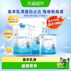 蓓康僖 宜品小羊婴幼儿羊奶粉3段750g+180g优质OPO羊乳清蛋白奶粉
