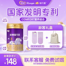 优博瑞可嘉 圣元优博瑞可嘉3段12-36个月婴幼儿配方奶粉牛奶粉400g新客礼包