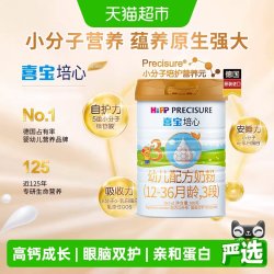 喜宝 培心幼儿配方德国进口牛奶粉3段（12-36月）