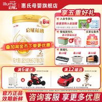 惠氏 启赋蕴初2段810g*6罐较大婴儿配方奶粉旗舰店