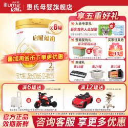 惠氏 启赋蕴初2段810g*6罐较大婴儿配方奶粉旗舰店