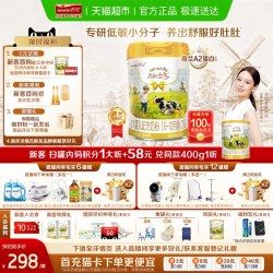 Hyproca1897 能立多A2蛋白较大婴儿奶粉2段单罐