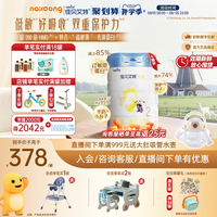 88VIP：佳贝艾特 铂晶悦白2段较大婴儿羊奶粉806g*6高HMO低敏版