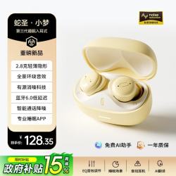 蛇圣 小梦无线睡眠蓝牙耳机