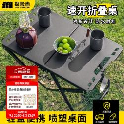 探险者 TAN XIAN ZHE）折叠桌露营桌户外桌椅便携战术桌对折速开多功能野餐桌装备