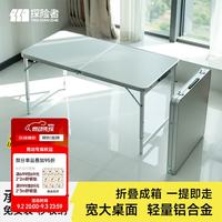 探险者 TAN XIAN ZHE）露营桌户外折叠桌露营套装便携野炊摆摊广告宣传桌野餐桌