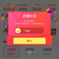 京东阳澄联合官方旗舰店关注店铺领1京豆