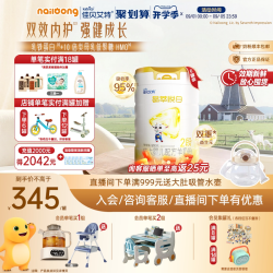 佳贝艾特 晶萃悦白较大婴儿羊奶粉2段800g*6乳铁蛋白自护