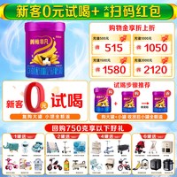 完达山 菁稚非凡3段288g宝宝三段婴幼儿营养小罐牛奶粉