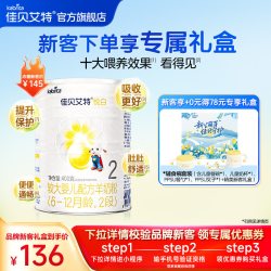 佳贝艾特 官方旗舰店羊奶粉6-12个月 悦白2段400g