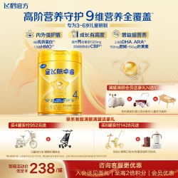 飞鹤 星飞帆卓睿4段奶粉官方旗舰店儿童成长学生750g
