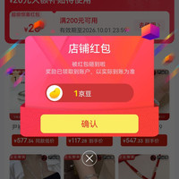 京东尹袖禧银饰秀屿登润专卖店关注店铺领1京豆