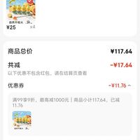 订单截图缩略图