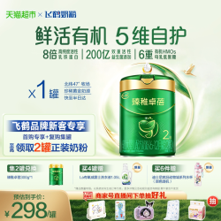 飞鹤 臻稚卓蓓婴幼儿配方奶粉2段(新老混发）